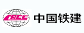 中國鐵建